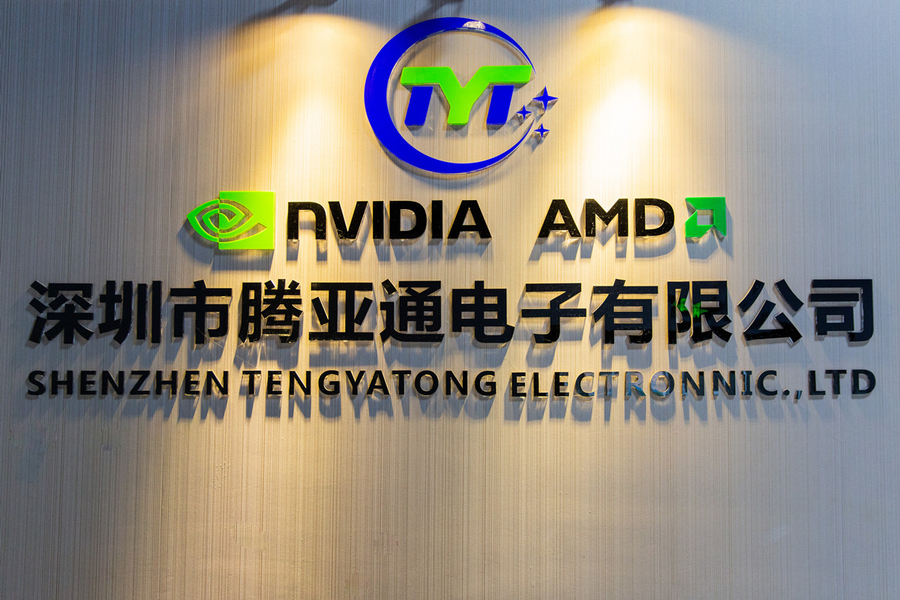 चीन Shenzhen Tengyatong Electronic Co., Ltd. कंपनी प्रोफाइल